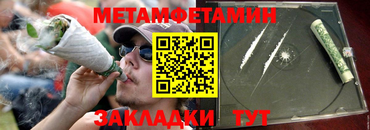 АМФ  Вход с VPN  Видное  Амфетамин VHQ 