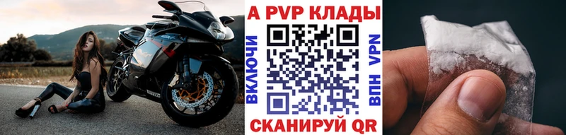 Alpha-PVP крисы CK  Видное 