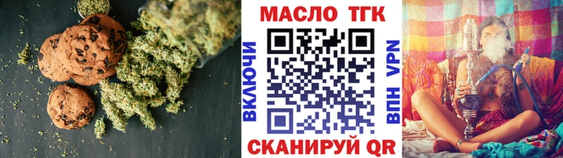 сайты даркнета состав  Видное  Печенье с ТГК марихуана 