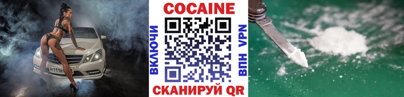 Кокаин Fish Scale  купить  сайты  Видное 