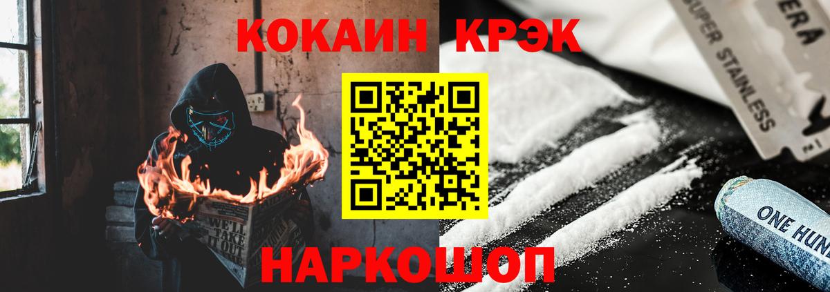 COCAIN  COCAIN Fish Scale  где купить   Вход с VPN  COCAIN VHQ  Видное 