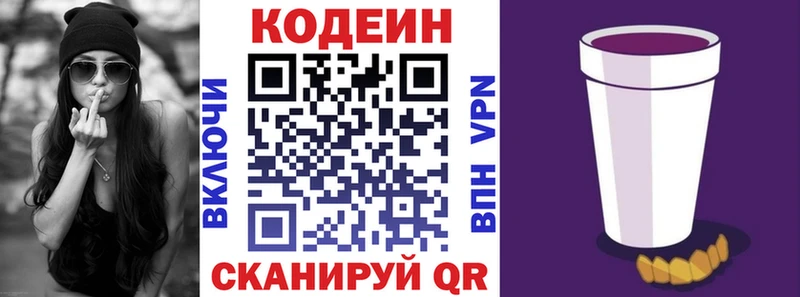 Кодеиновый сироп Lean Purple Drank  кракен вход  Видное 