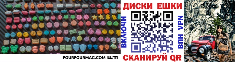 Ecstasy MDMA  Видное 