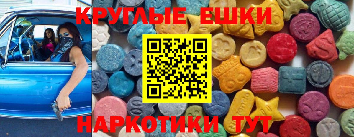 Видное  Ecstasy Cube  ЭКСТАЗИ Punisher  Вход с VPN 
