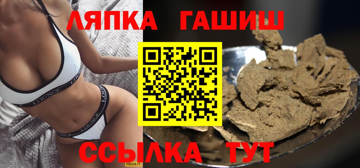 ГАШ  Вход с VPN  ГАШ гашик  Видное  ГАШИШ 40% ТГК 