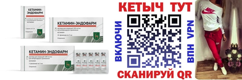 КЕТАМИН VHQ  Видное 