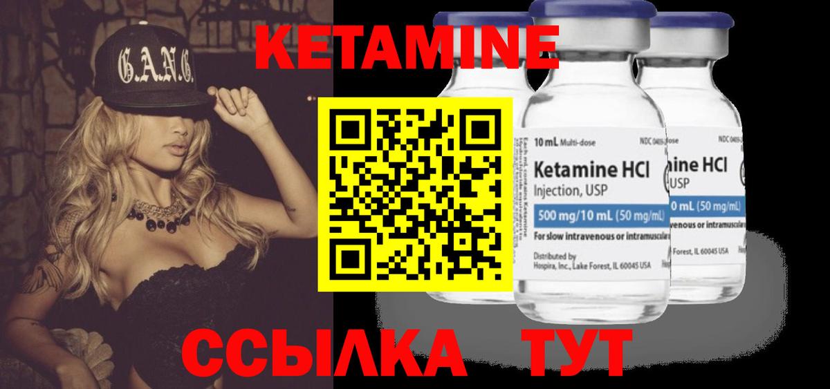 Кетамин VHQ  Вход с VPN  Видное  Кетамин ketamine 