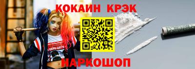 кокаин премиум Волгодонск