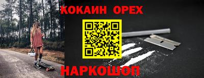 кокаин премиум Волгодонск