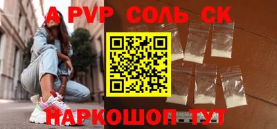 спайс Волжский
