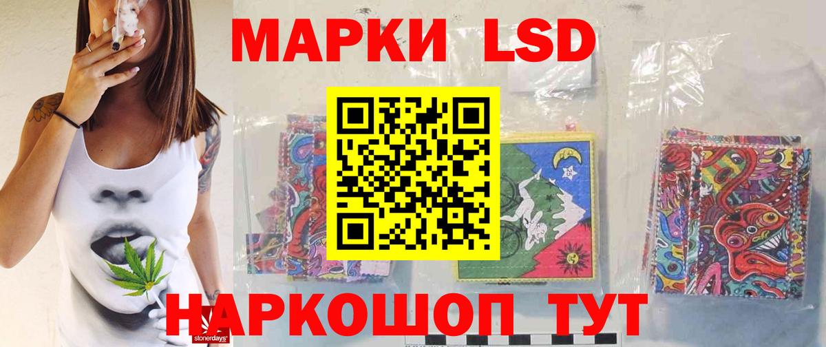 LSD-25 экстази ecstasy Видное