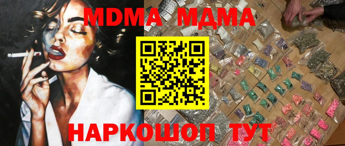 МДМА Molly Видное