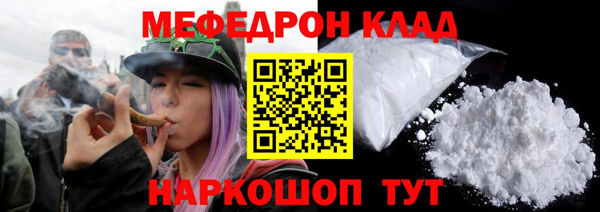 Меф кристаллы Видное