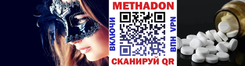 МЕТАДОН мёд что такое наркотик Видное
