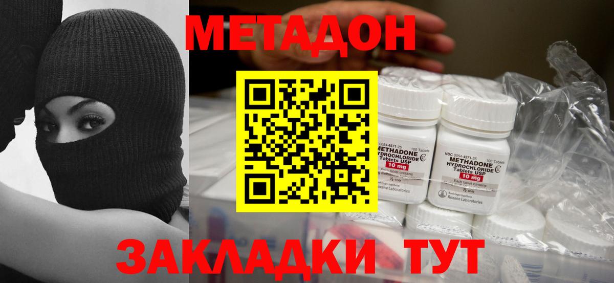 сайты даркнета состав  МЕТАДОН VHQ  Видное  Вход с VPN  МЕТАДОН VHQ 