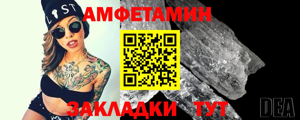 МЕТАМФЕТАМИН винт Видное