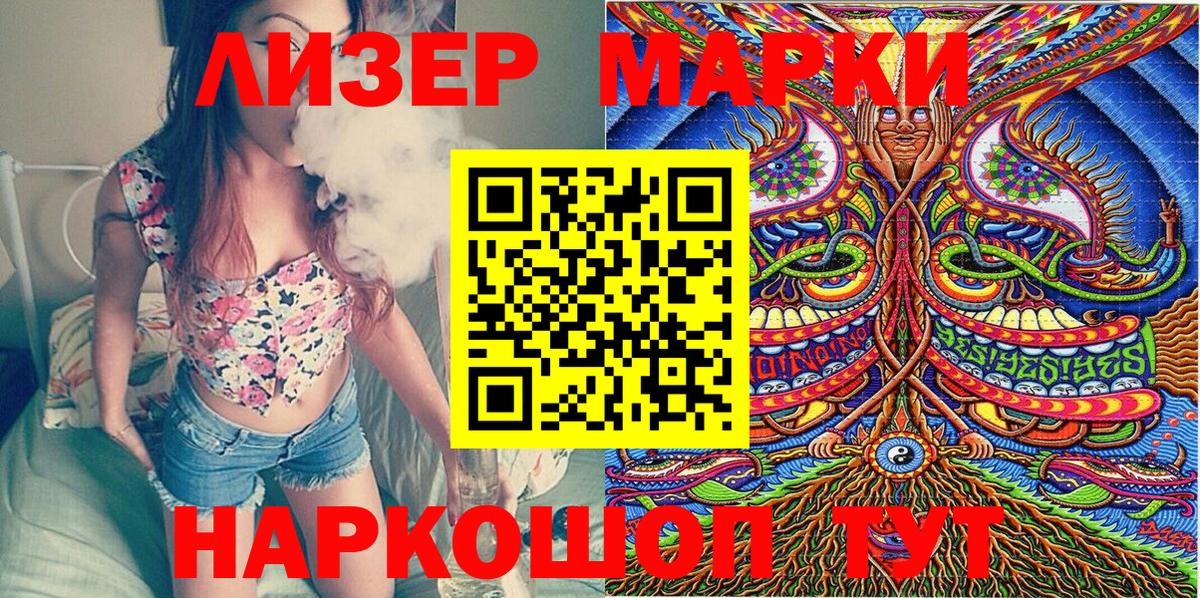 Марки NBOMe  Марки NBOMe 1500мкг  Марки NBOMe 1500мкг  Вход с VPN  продажа наркотиков  Видное 