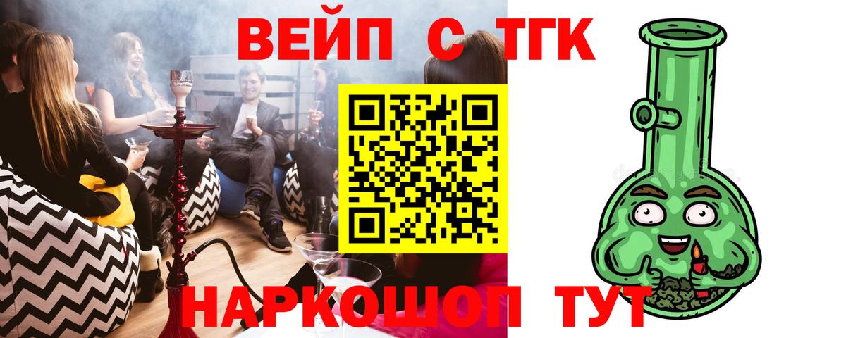Дистиллят ТГК вейп Видное