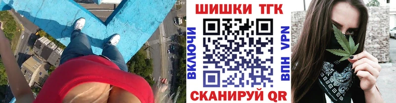 Бошки марихуана THC 21%  ОМГ ОМГ ССЫЛКА  Видное  где купить наркотик 